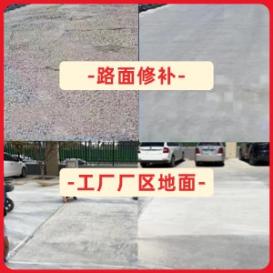 普安水泥地面修复剂