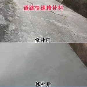 普安水泥路面薄层修补剂
